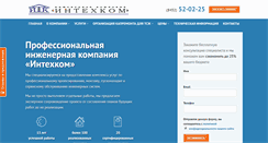 Desktop Screenshot of intehcom.net